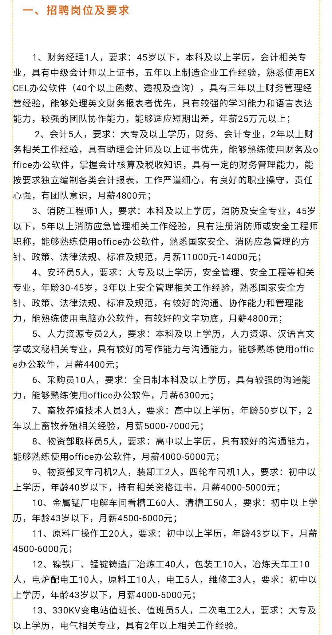 定边最新招聘动态与职业机会深度解析