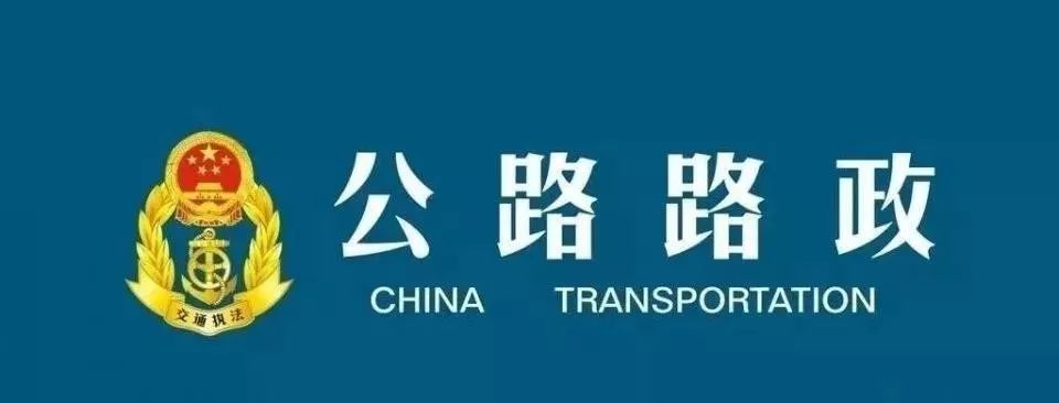 交通执法改革迈入智能化、人性化新时代，最新消息一览